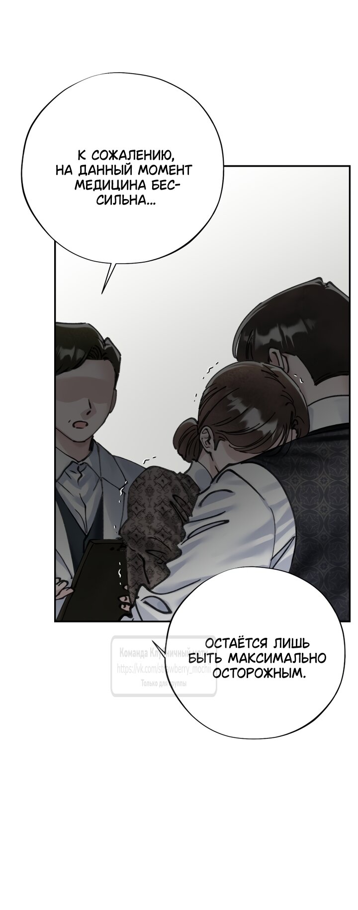 Манга Искушение горничной - Глава 20.2 Страница 7