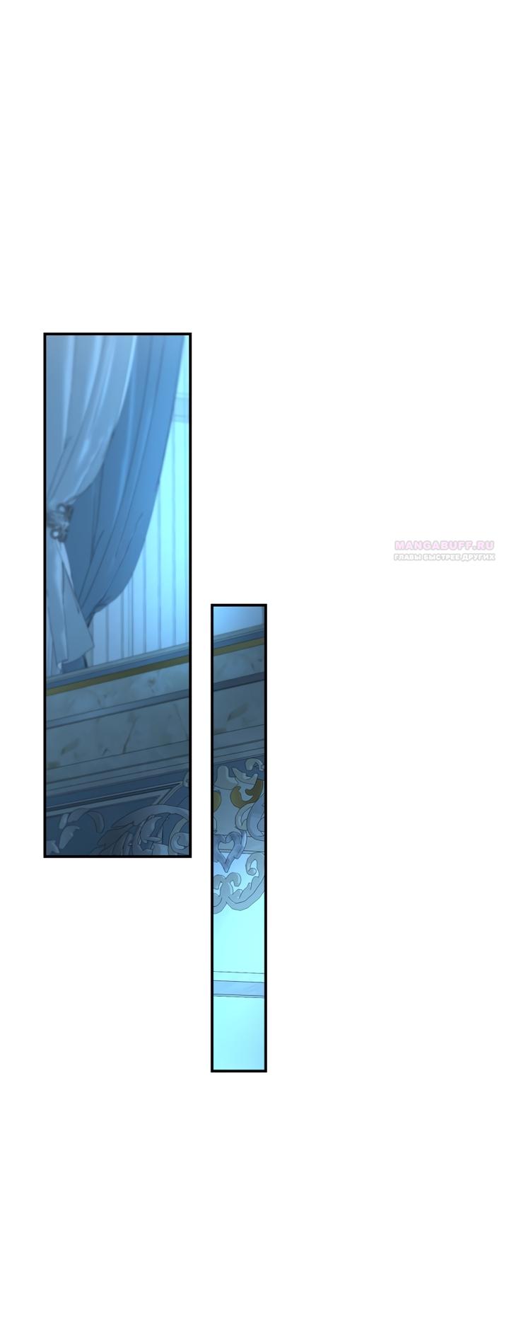 Манга Искушение горничной - Глава 20.2 Страница 22