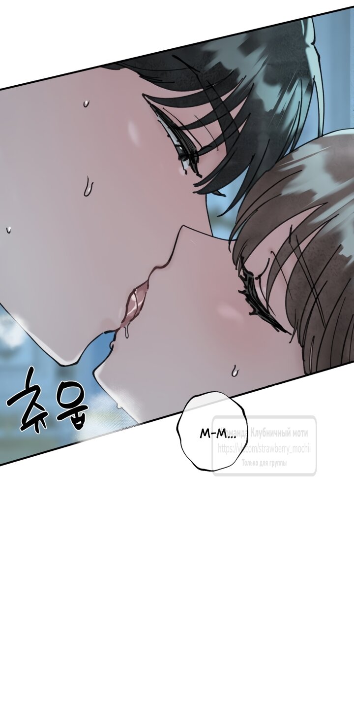 Манга Искушение горничной - Глава 20.2 Страница 36