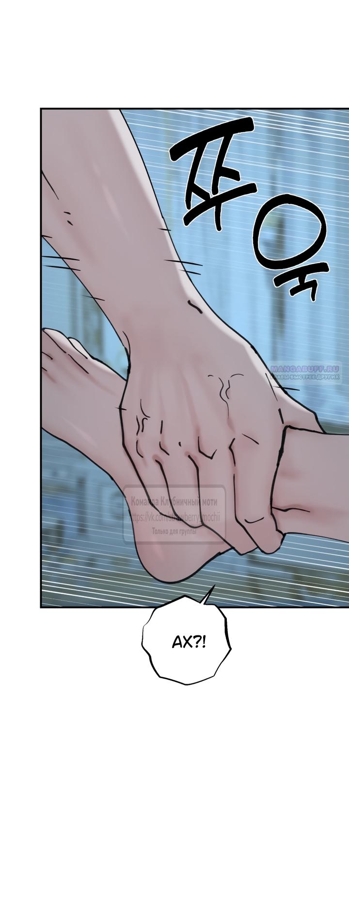 Манга Искушение горничной - Глава 20.2 Страница 34