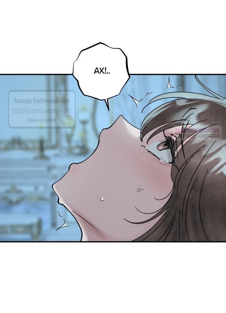 Манга Искушение горничной - Глава 20.2 Страница 38