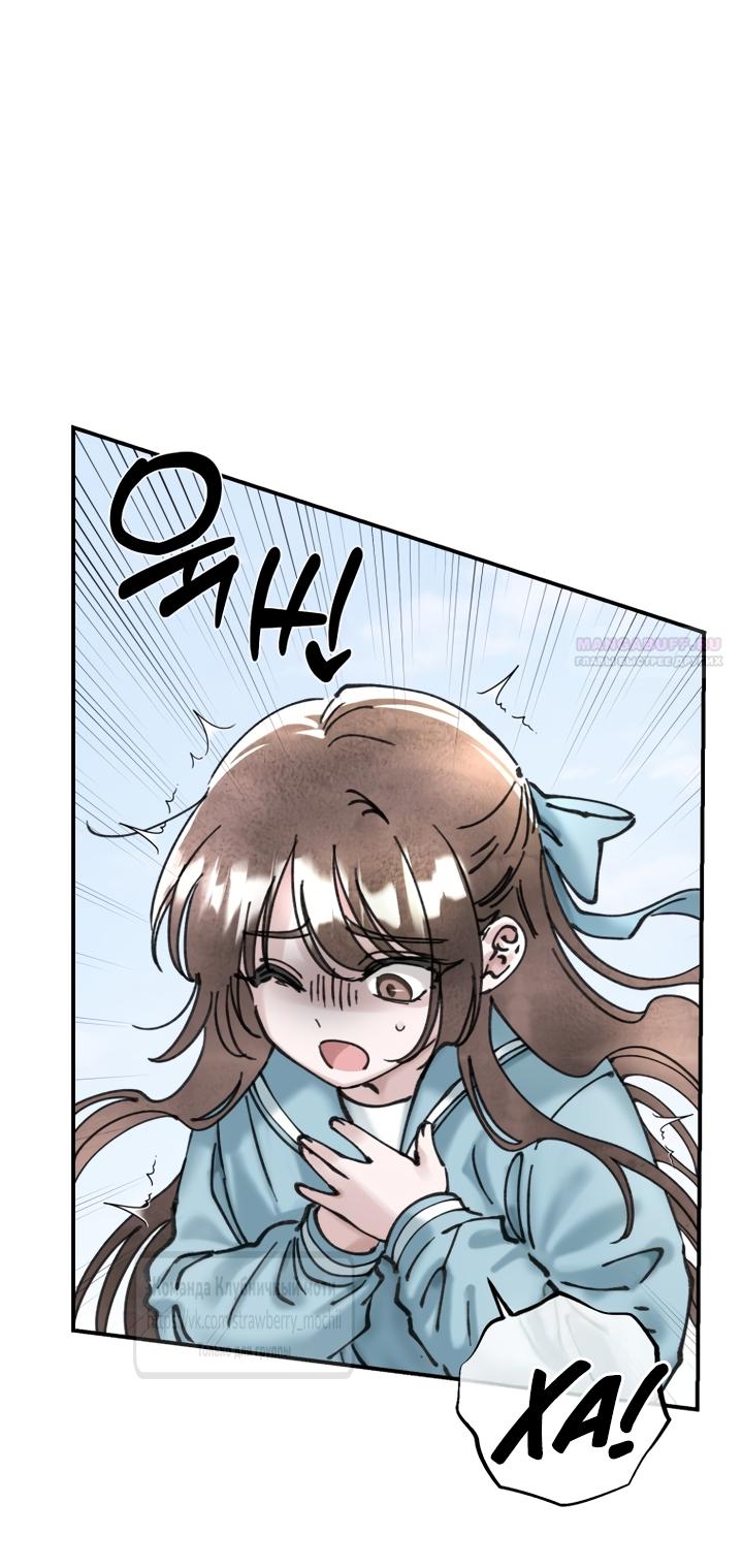 Манга Искушение горничной - Глава 20.2 Страница 2