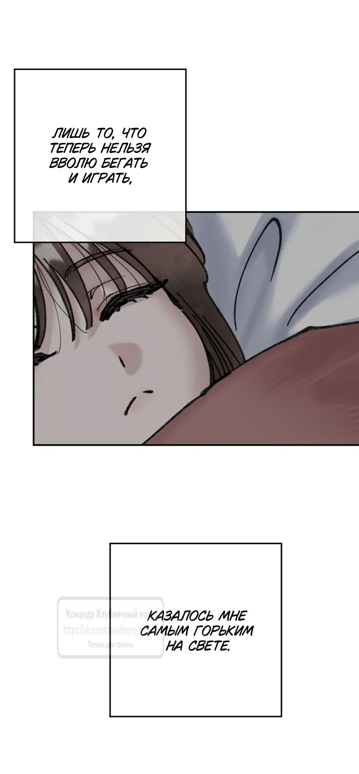 Манга Искушение горничной - Глава 20.2 Страница 9