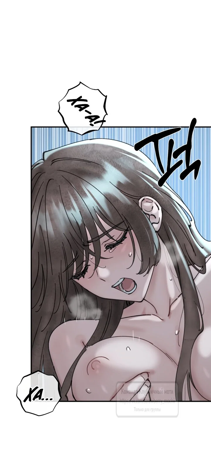 Манга Искушение горничной - Глава 20.2 Страница 53