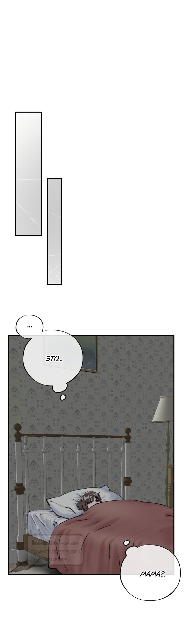 Манга Искушение горничной - Глава 20.2 Страница 5