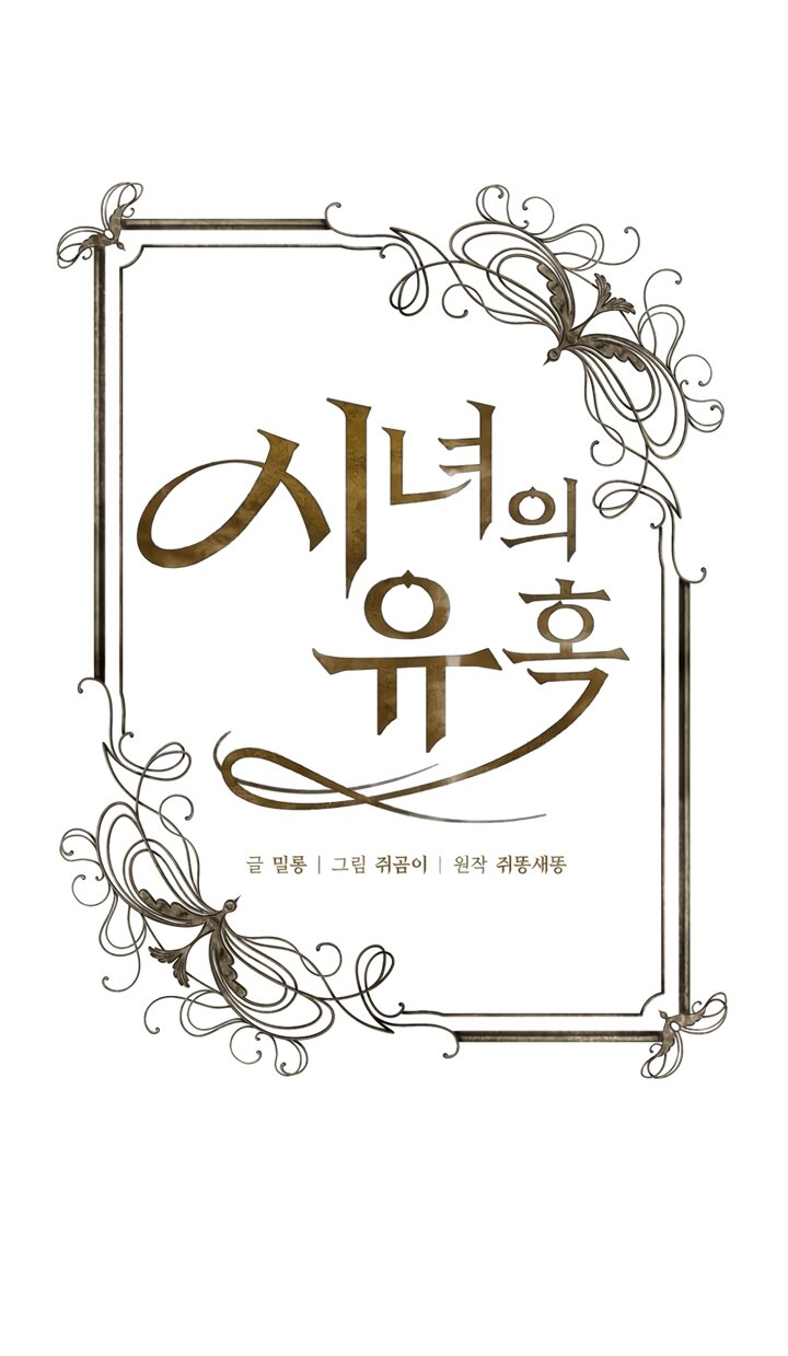 Манга Искушение горничной - Глава 20.2 Страница 43