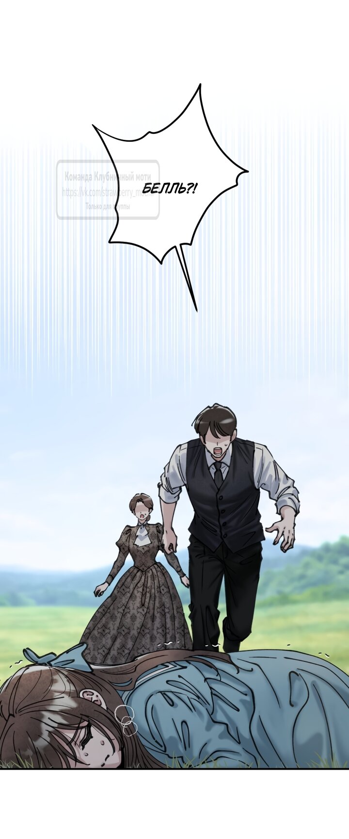 Манга Искушение горничной - Глава 20.2 Страница 4