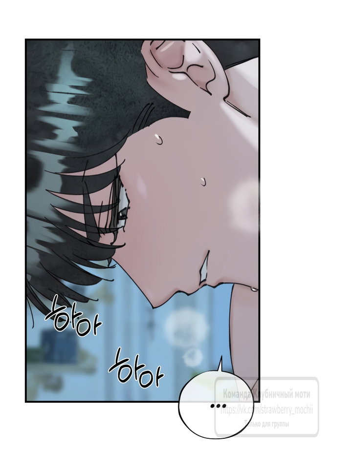 Манга Искушение горничной - Глава 20.2 Страница 47