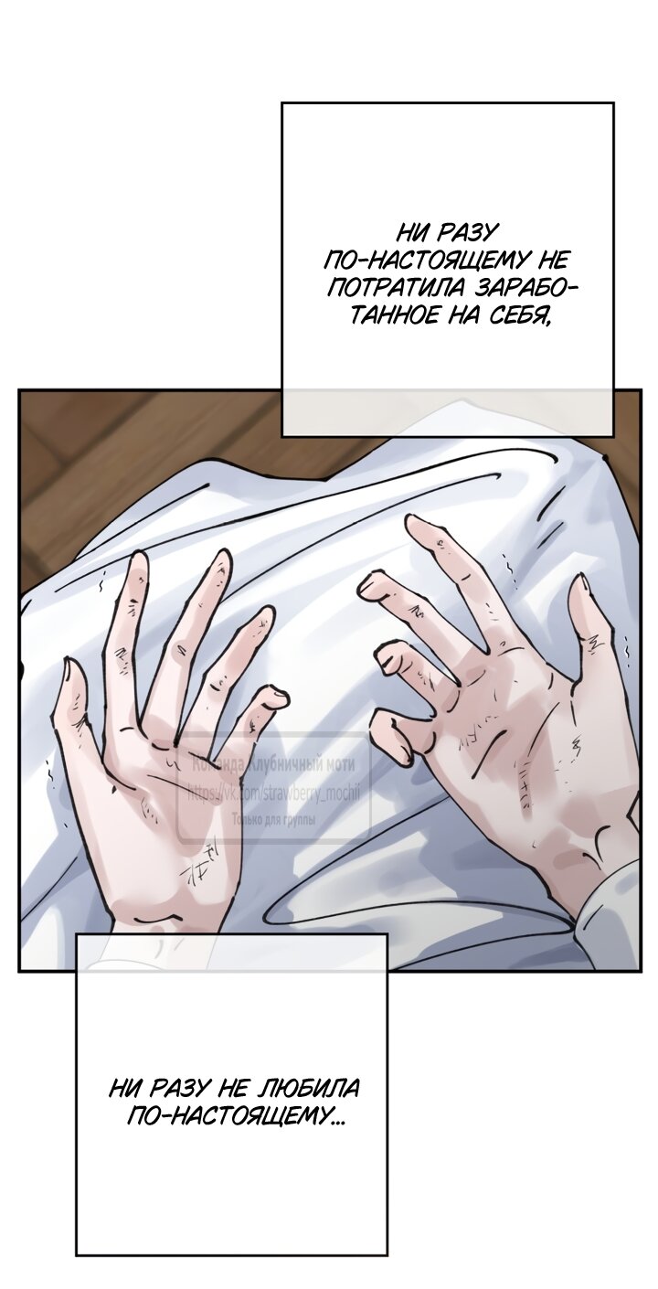 Манга Искушение горничной - Глава 20.2 Страница 16