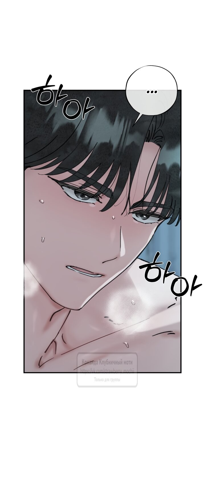 Манга Искушение горничной - Глава 20.2 Страница 33