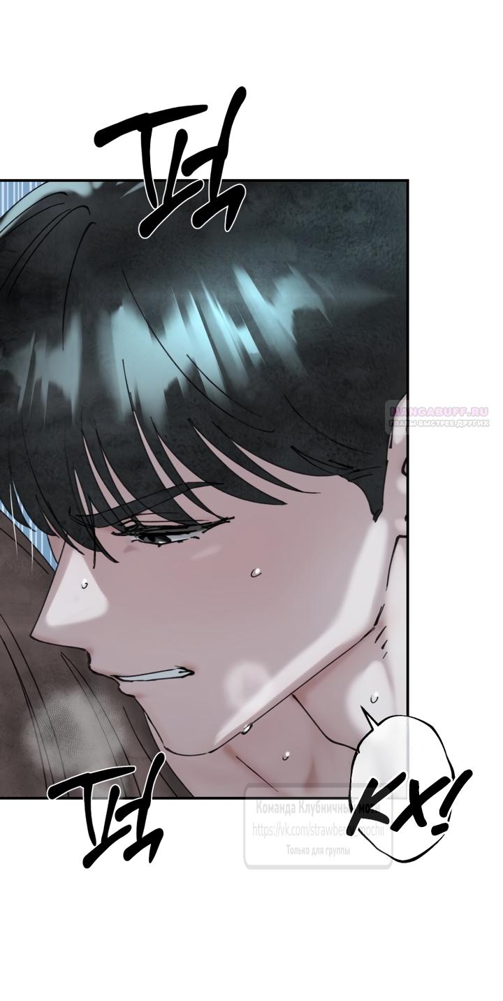 Манга Искушение горничной - Глава 20.2 Страница 54