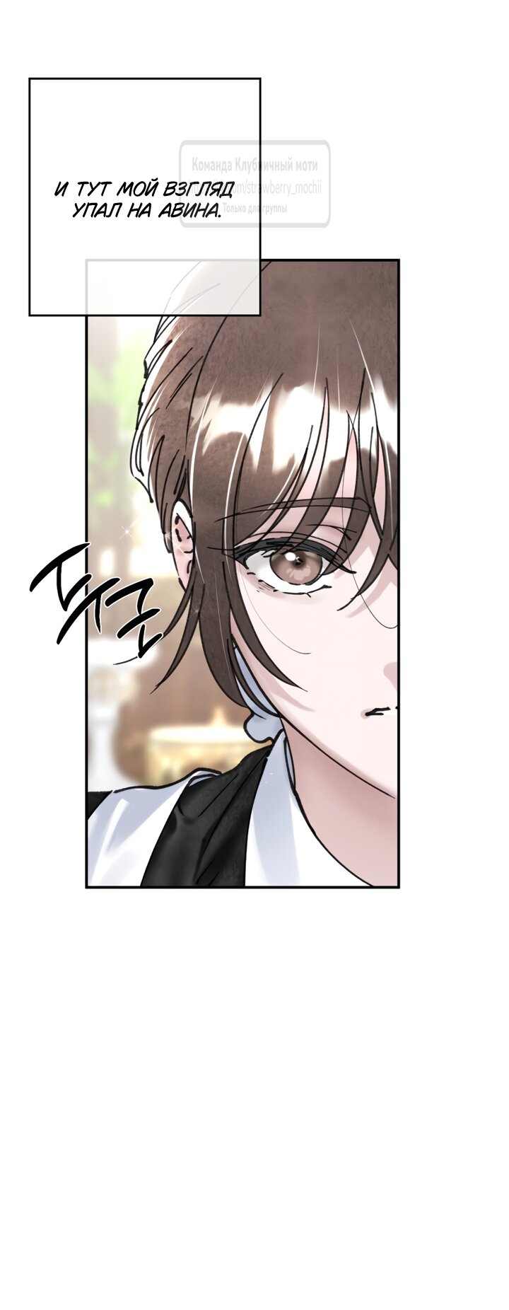 Манга Искушение горничной - Глава 20.2 Страница 20