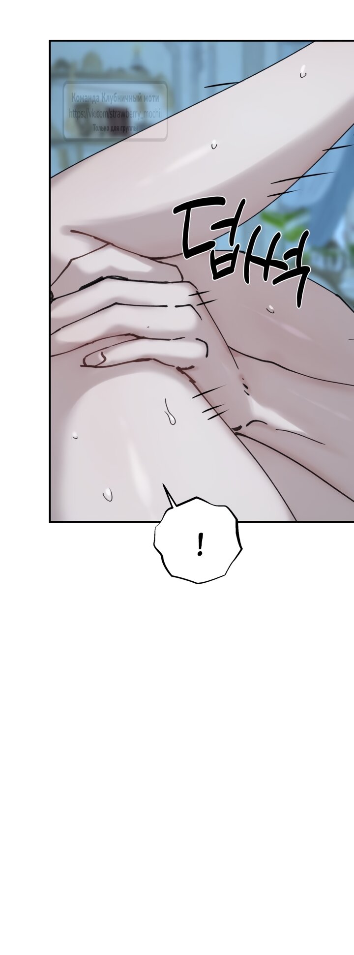 Манга Искушение горничной - Глава 20.2 Страница 48