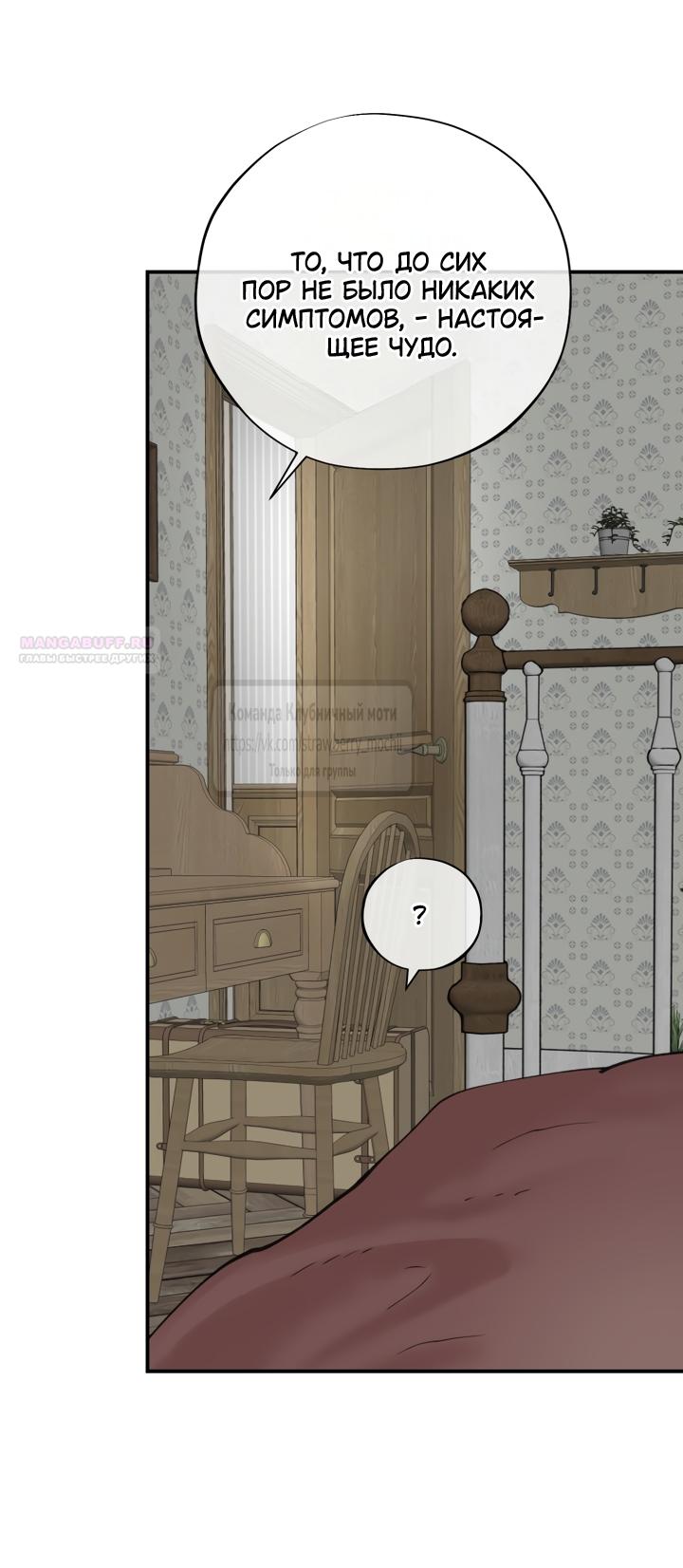 Манга Искушение горничной - Глава 20.2 Страница 6