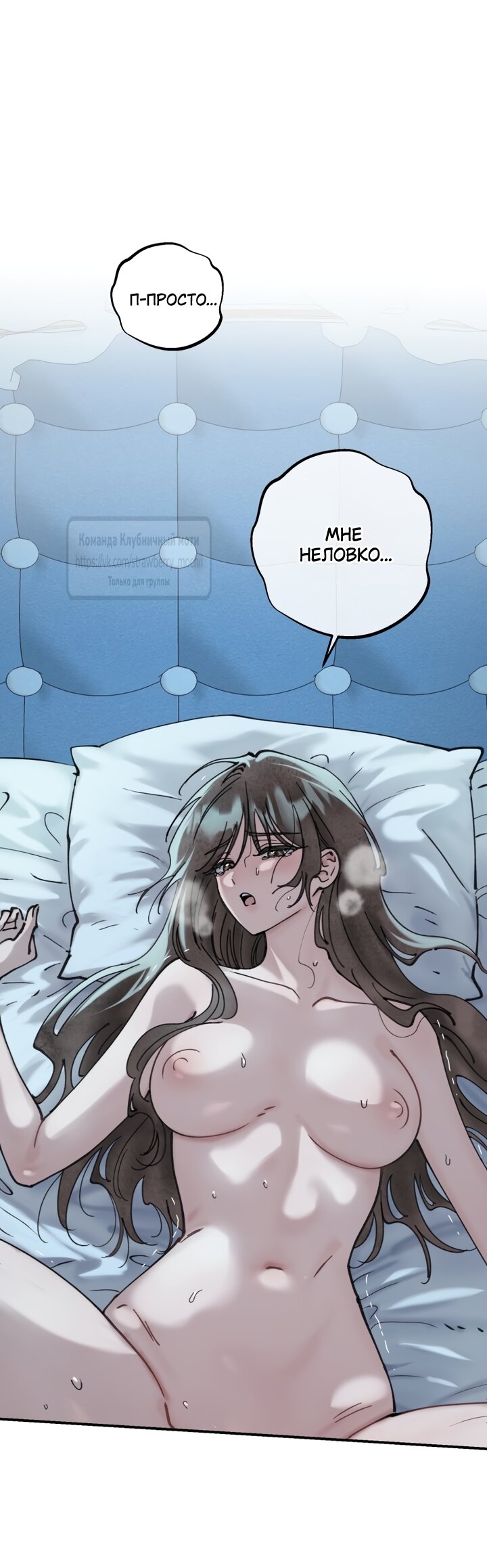 Манга Искушение горничной - Глава 20.2 Страница 32