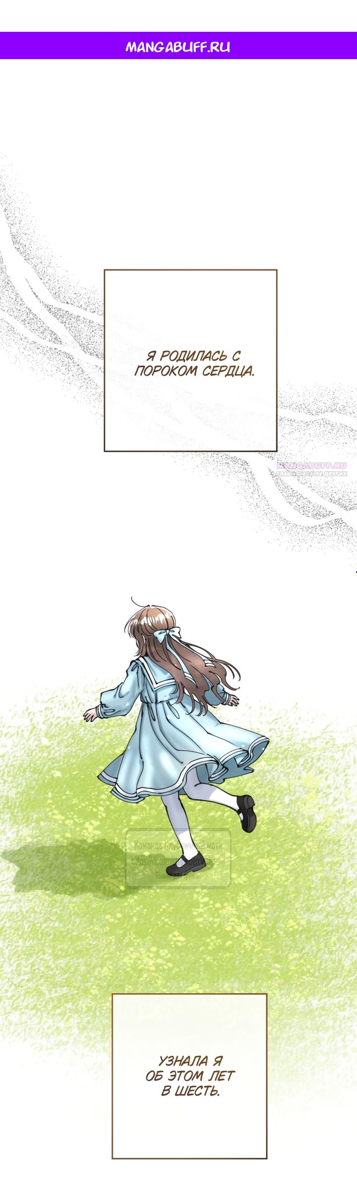 Манга Искушение горничной - Глава 20.2 Страница 1