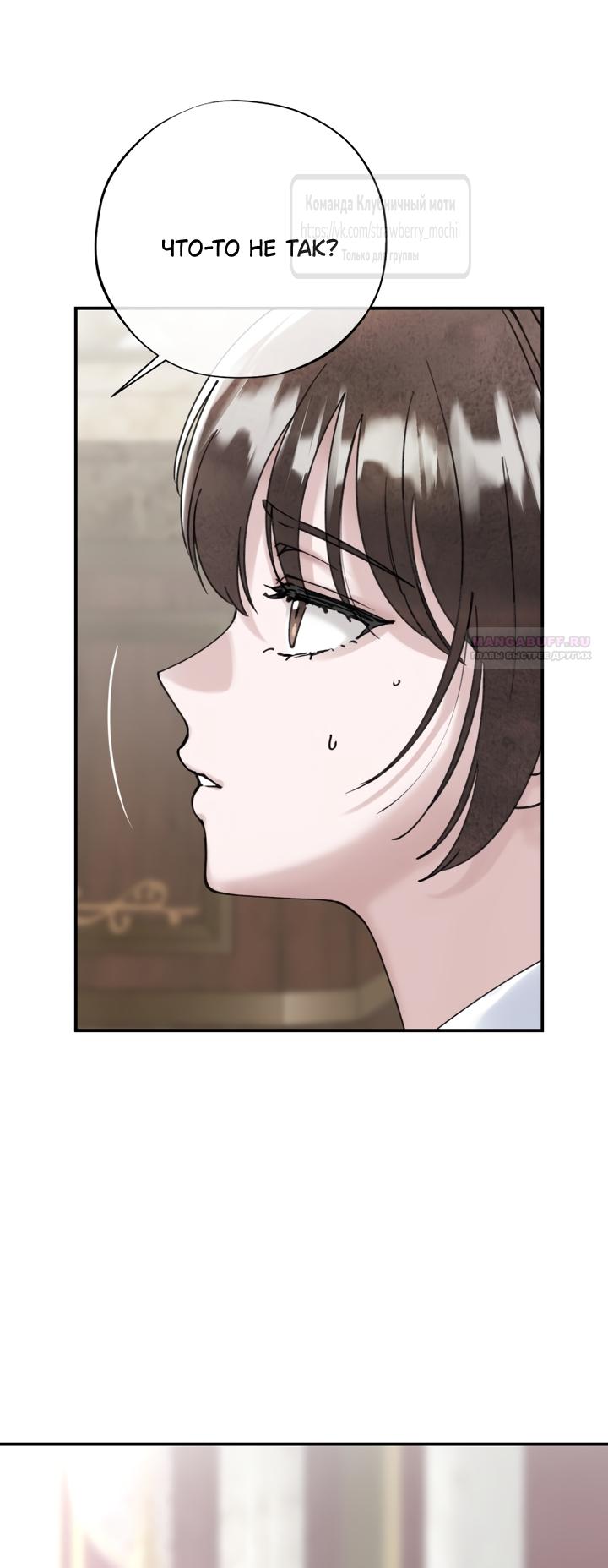 Манга Искушение горничной - Глава 20.2 Страница 18