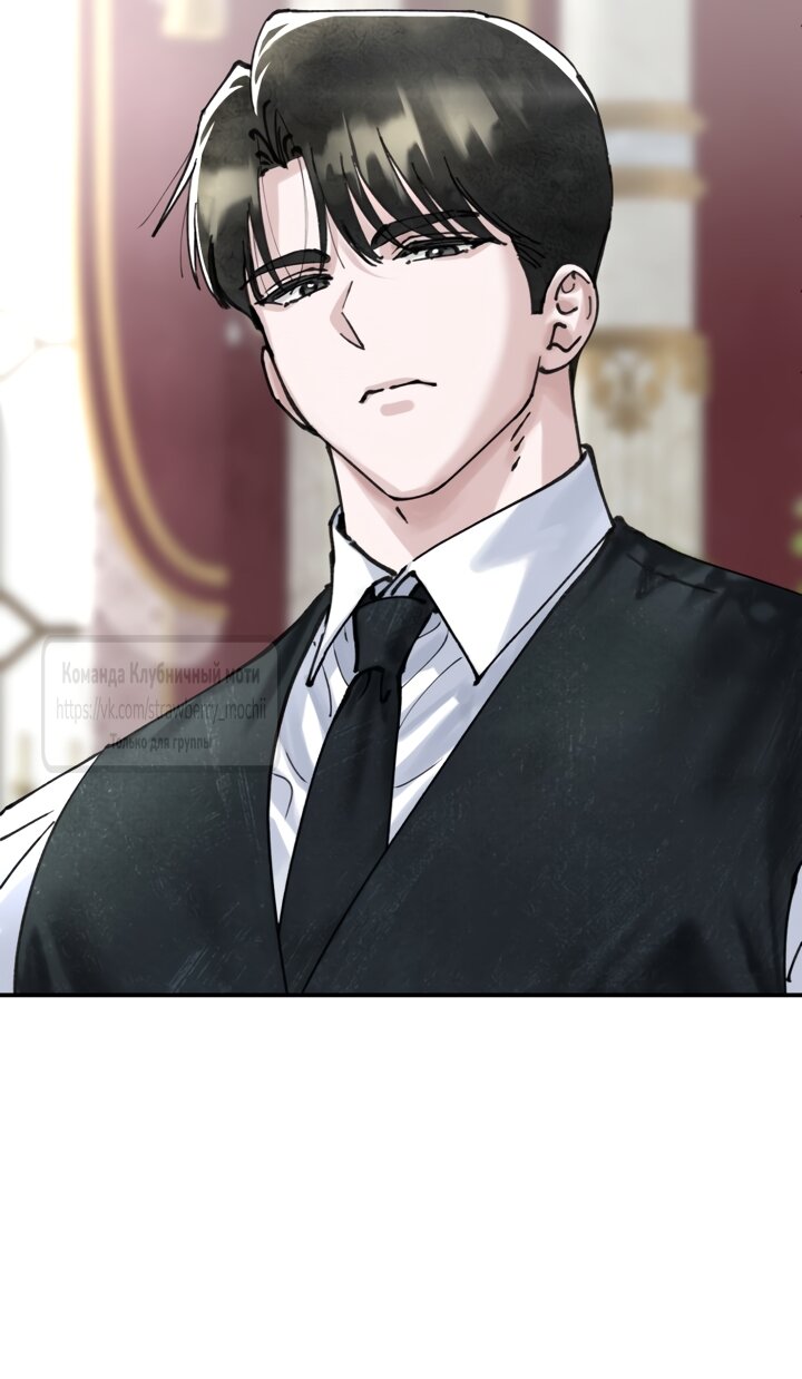 Манга Искушение горничной - Глава 20.2 Страница 19