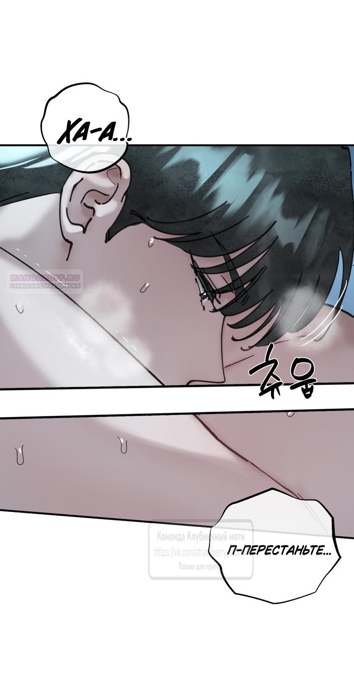 Манга Искушение горничной - Глава 20.2 Страница 30