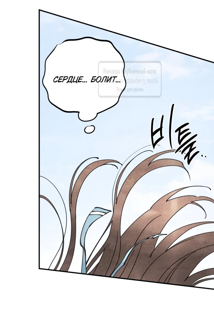 Манга Искушение горничной - Глава 20.2 Страница 3