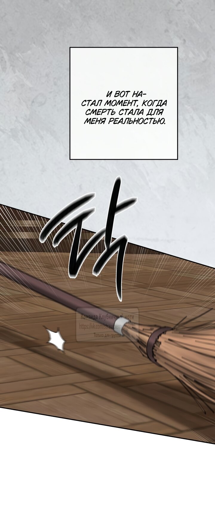 Манга Искушение горничной - Глава 20.2 Страница 11