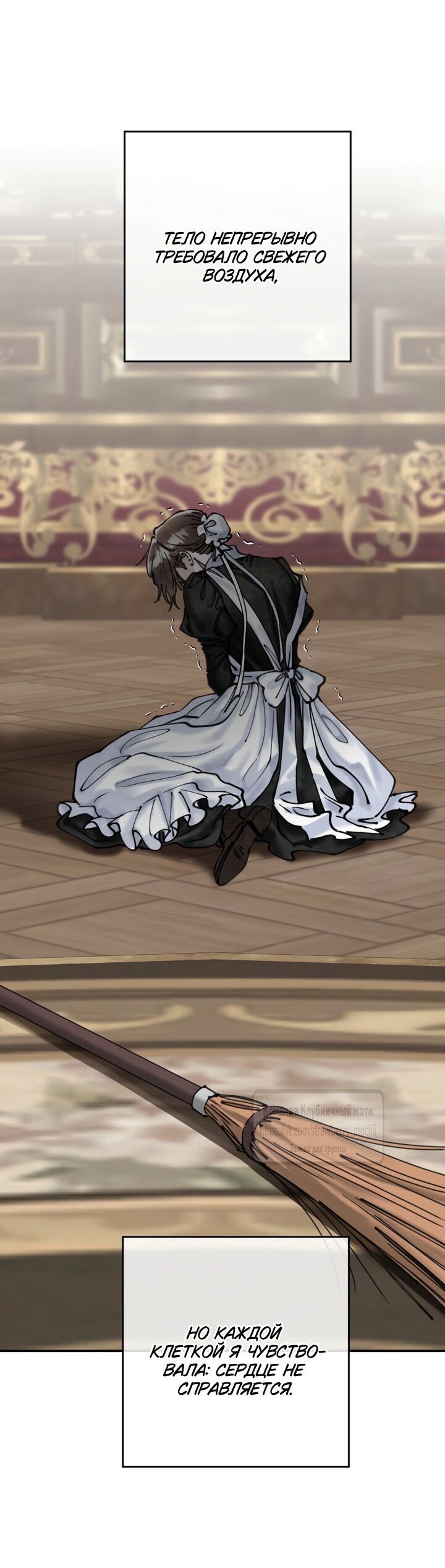 Манга Искушение горничной - Глава 20.2 Страница 13