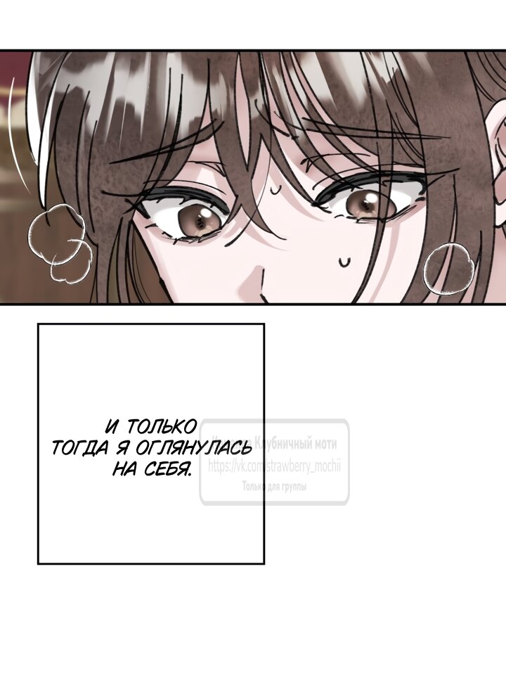 Манга Искушение горничной - Глава 20.2 Страница 15