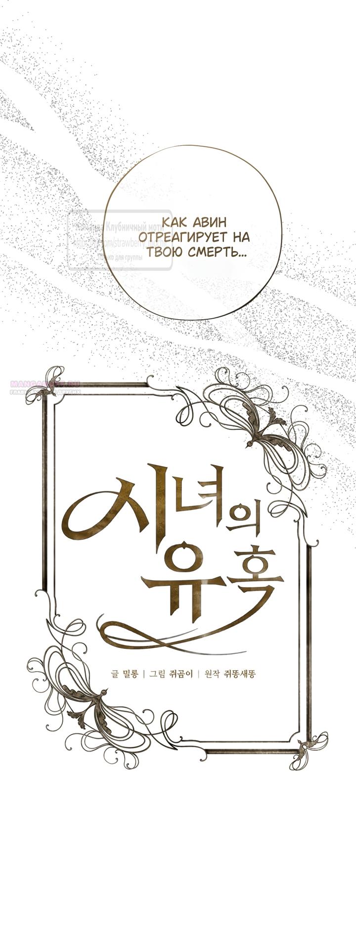 Манга Искушение горничной - Глава 21 Страница 30