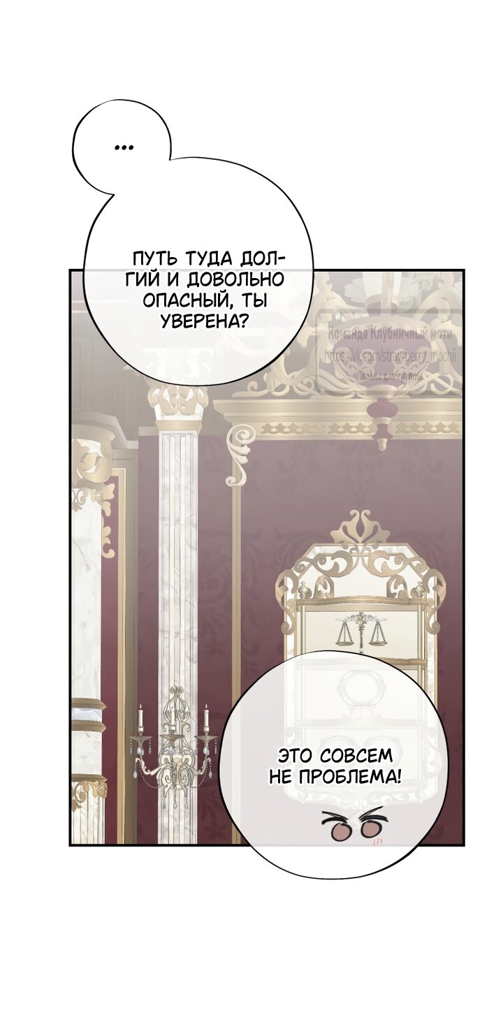 Манга Искушение горничной - Глава 21 Страница 37