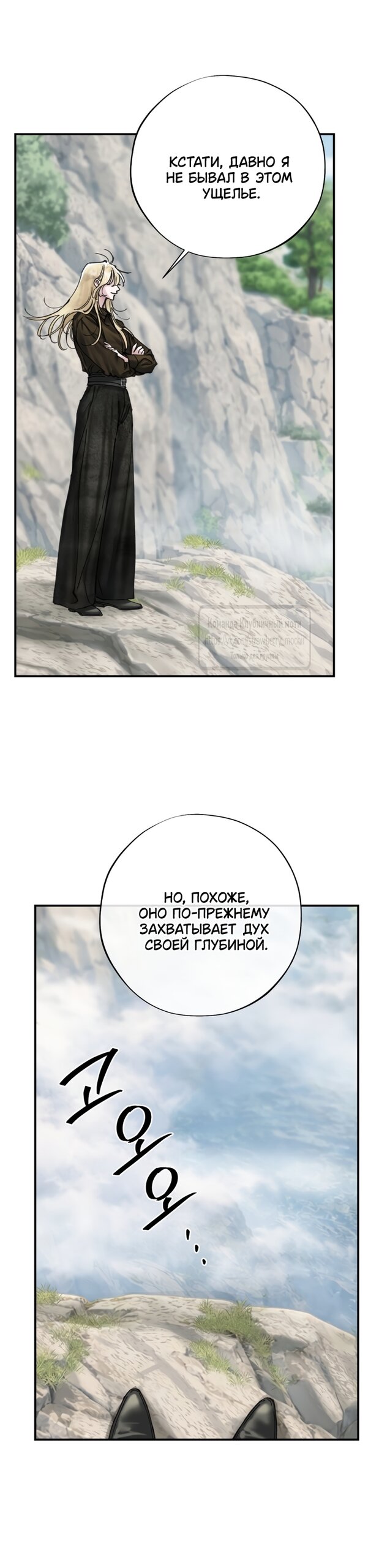 Манга Искушение горничной - Глава 21 Страница 48