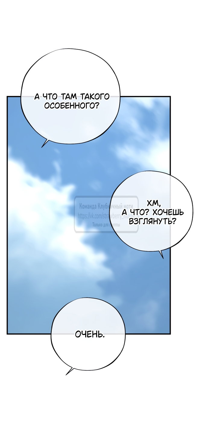 Манга Искушение горничной - Глава 21 Страница 9