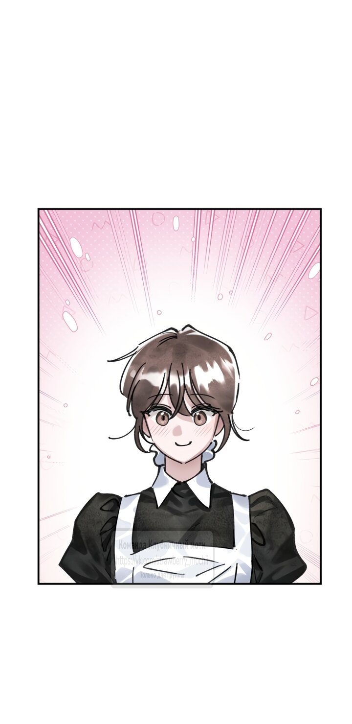 Манга Искушение горничной - Глава 21 Страница 39