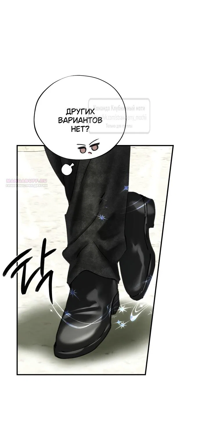 Манга Искушение горничной - Глава 21 Страница 22