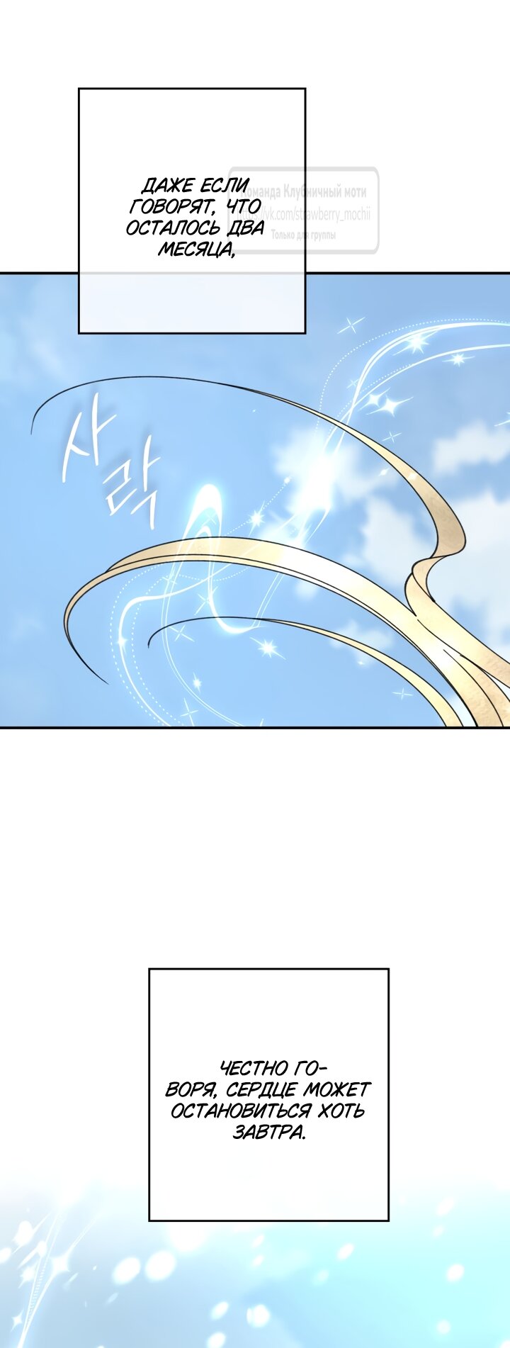 Манга Искушение горничной - Глава 21 Страница 3