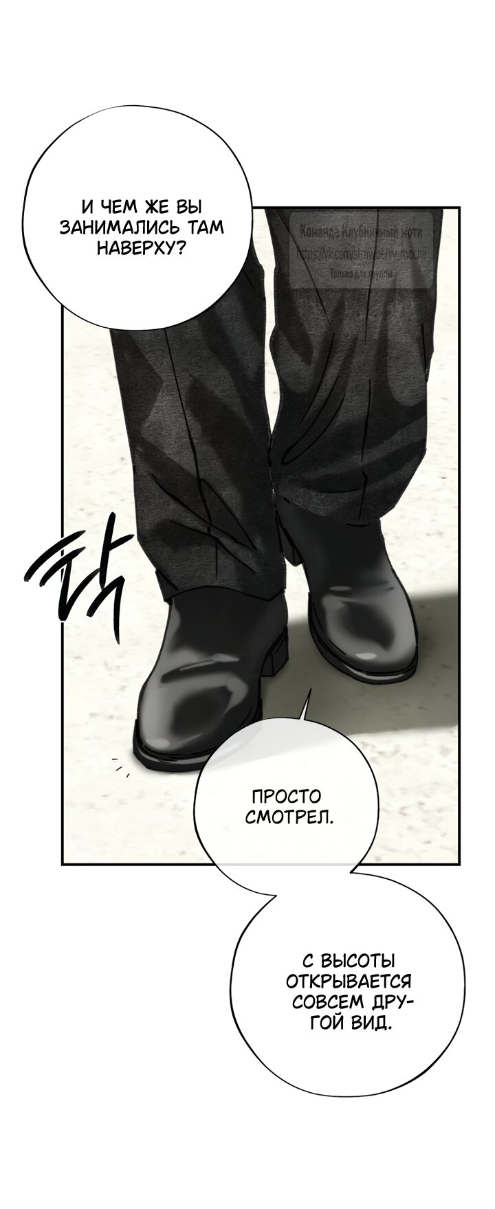 Манга Искушение горничной - Глава 21 Страница 7