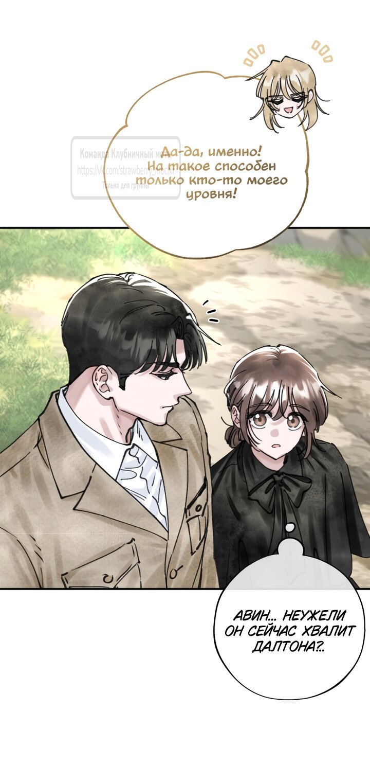 Манга Искушение горничной - Глава 21 Страница 45