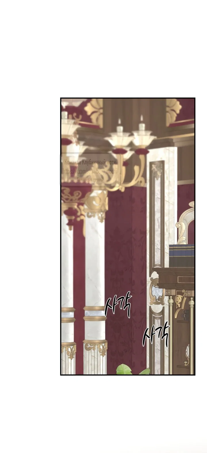 Манга Искушение горничной - Глава 21 Страница 31