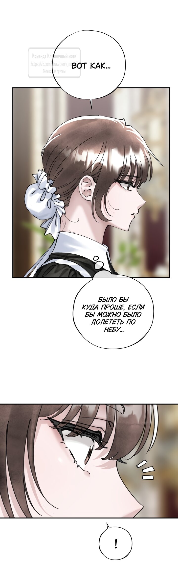 Манга Искушение горничной - Глава 21 Страница 35