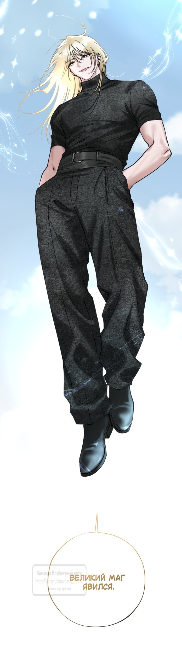 Манга Искушение горничной - Глава 21 Страница 4