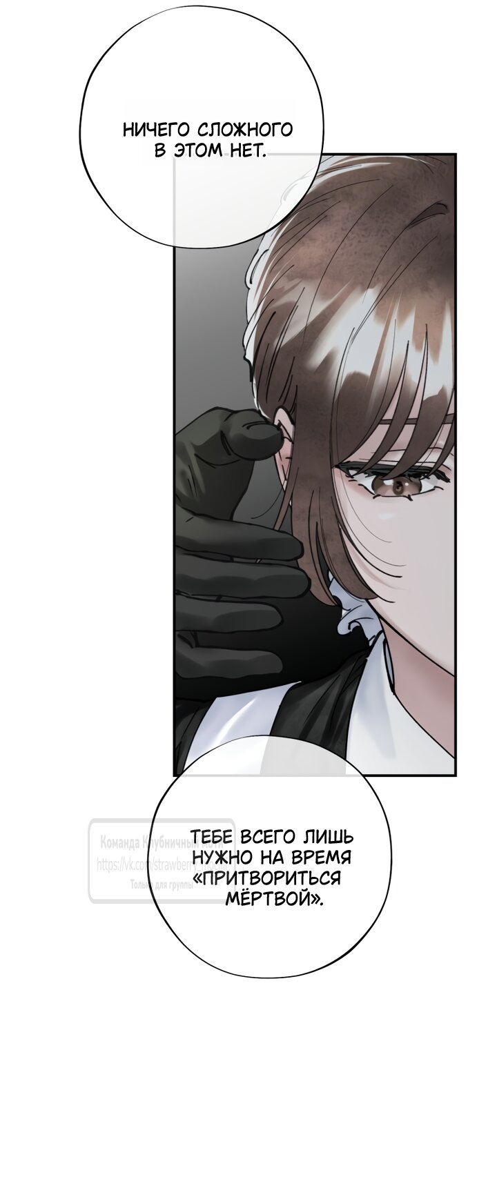 Манга Искушение горничной - Глава 21 Страница 28