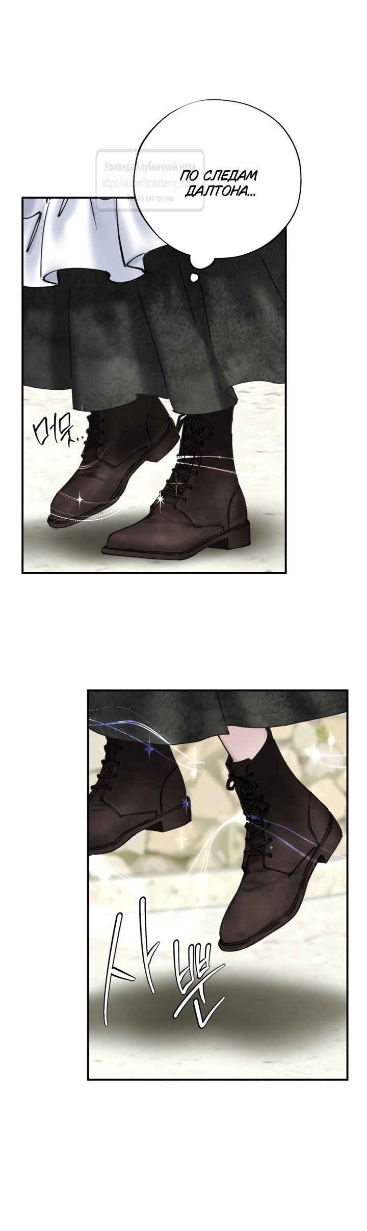 Манга Искушение горничной - Глава 21 Страница 12