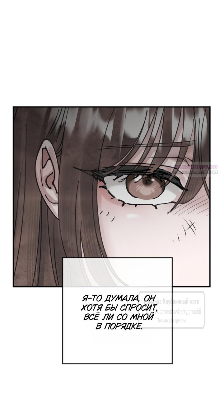 Манга Искушение горничной - Глава 23 Страница 18