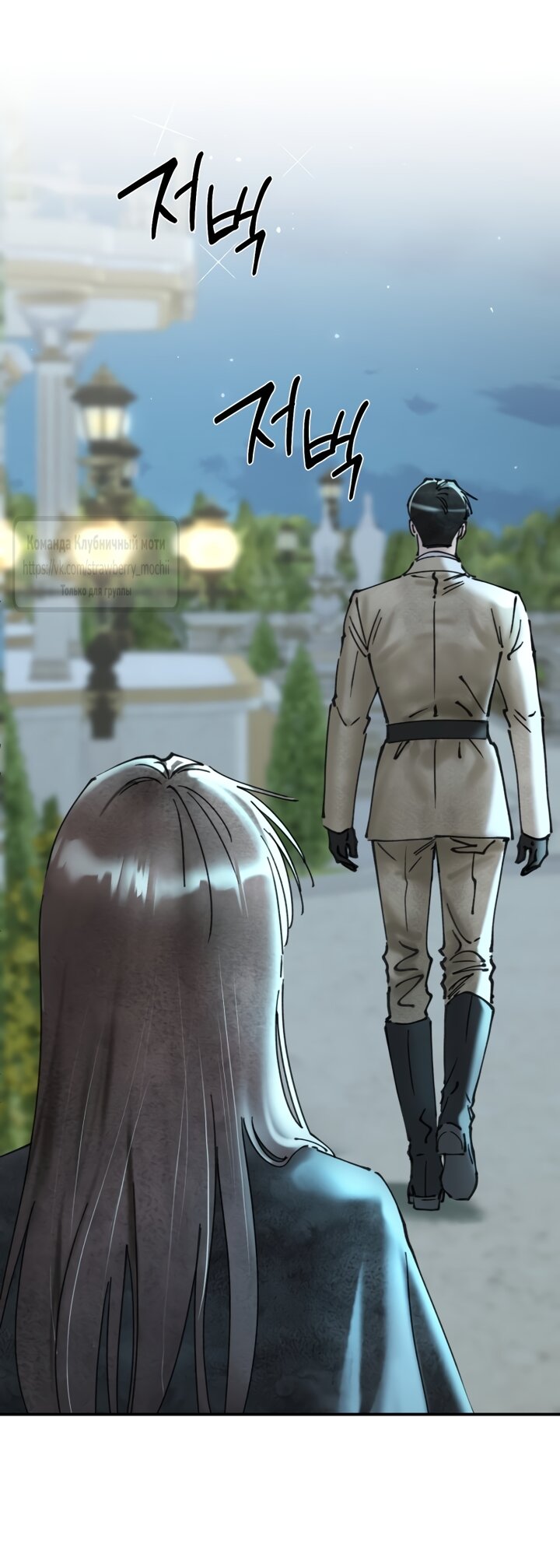 Манга Искушение горничной - Глава 23 Страница 29