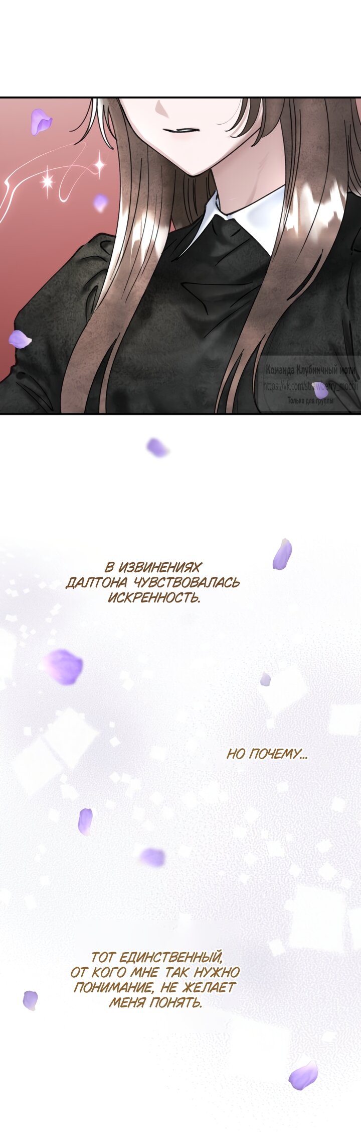 Манга Искушение горничной - Глава 23 Страница 45