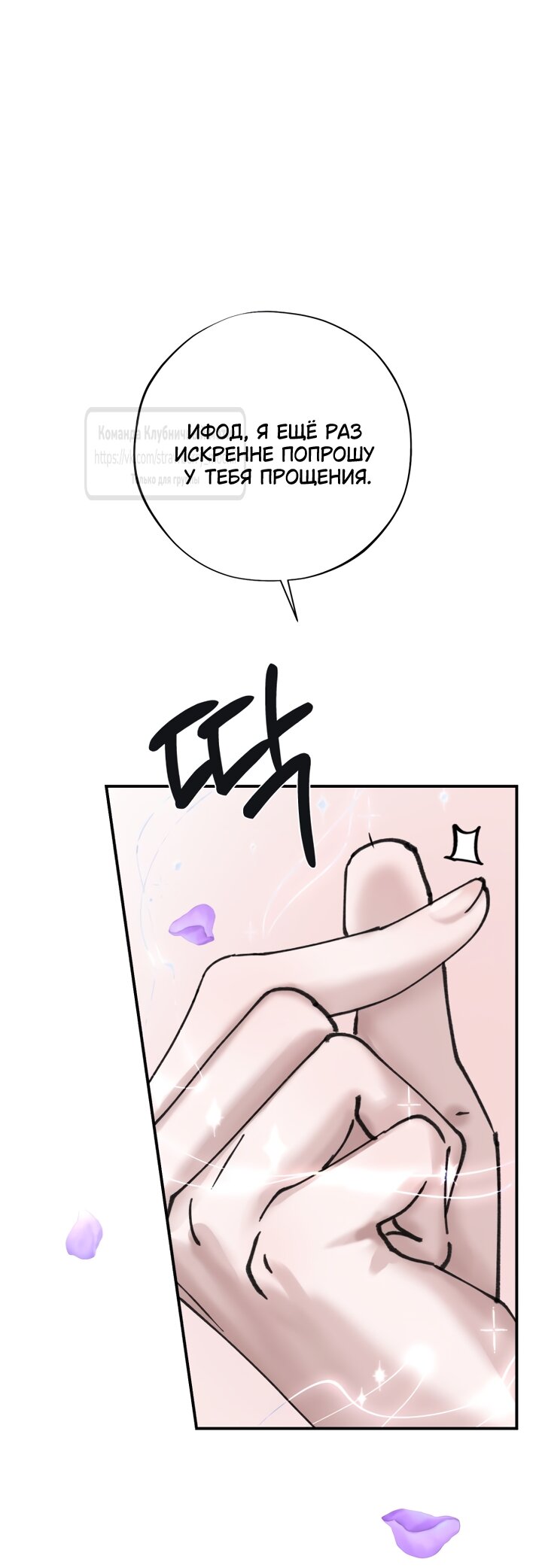 Манга Искушение горничной - Глава 23 Страница 41