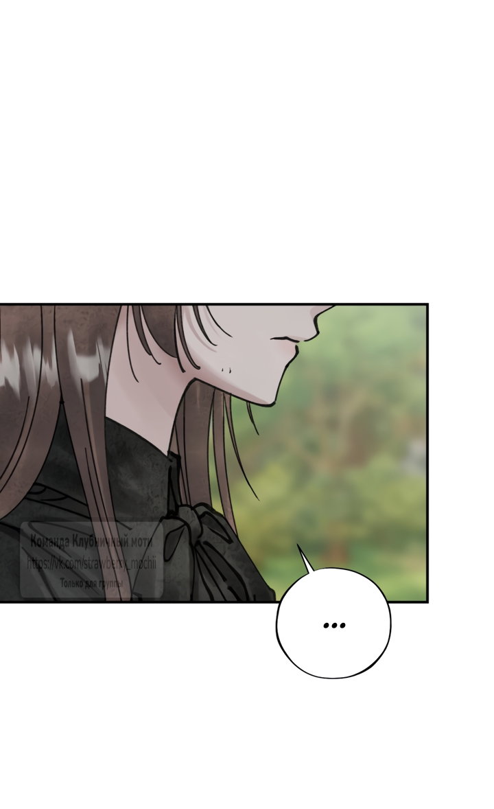 Манга Искушение горничной - Глава 23 Страница 5