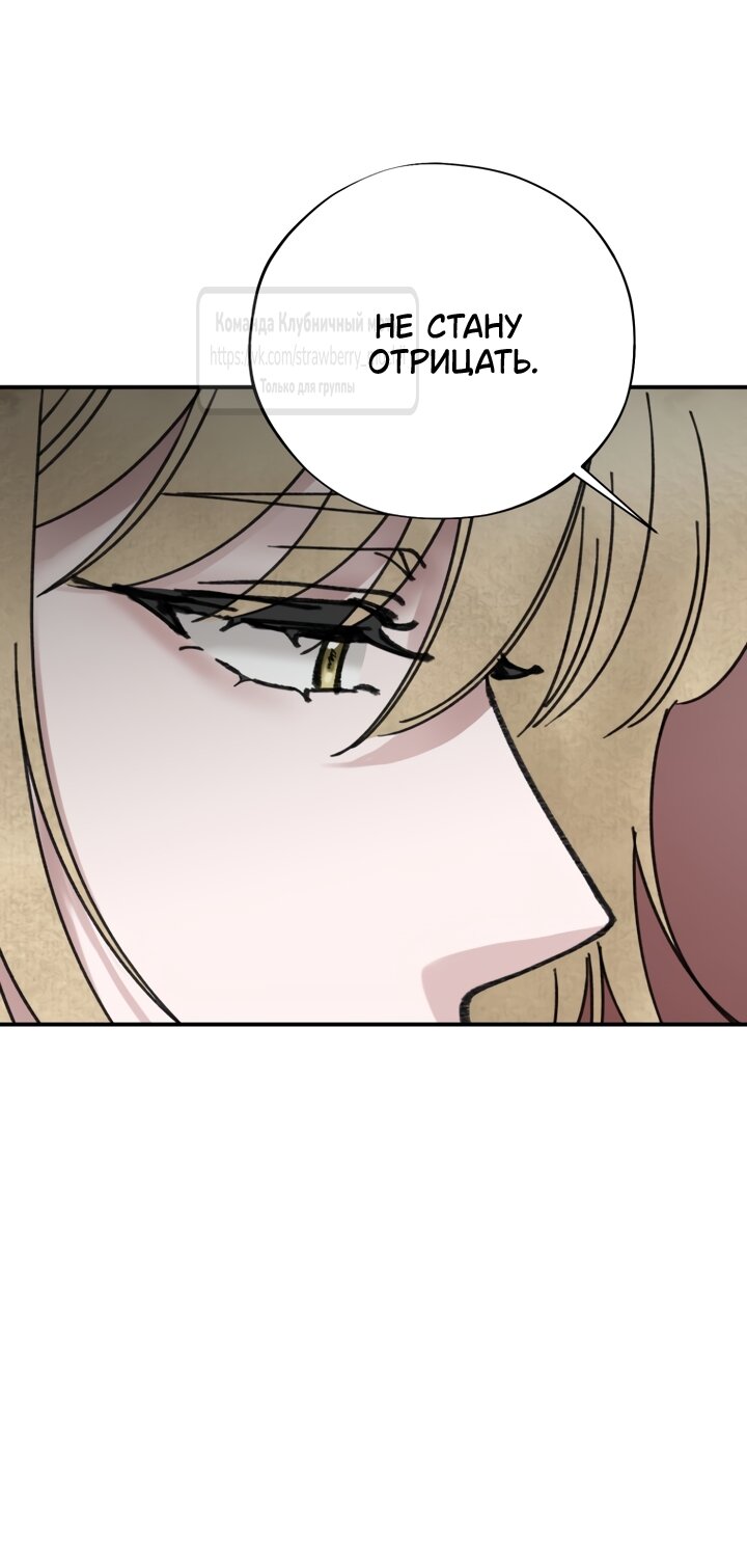 Манга Искушение горничной - Глава 23 Страница 40