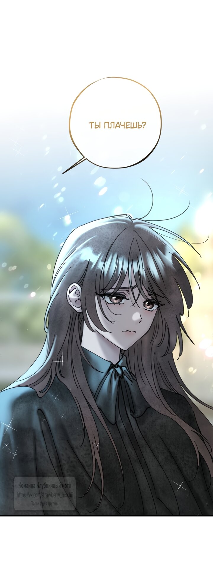 Манга Искушение горничной - Глава 23 Страница 31