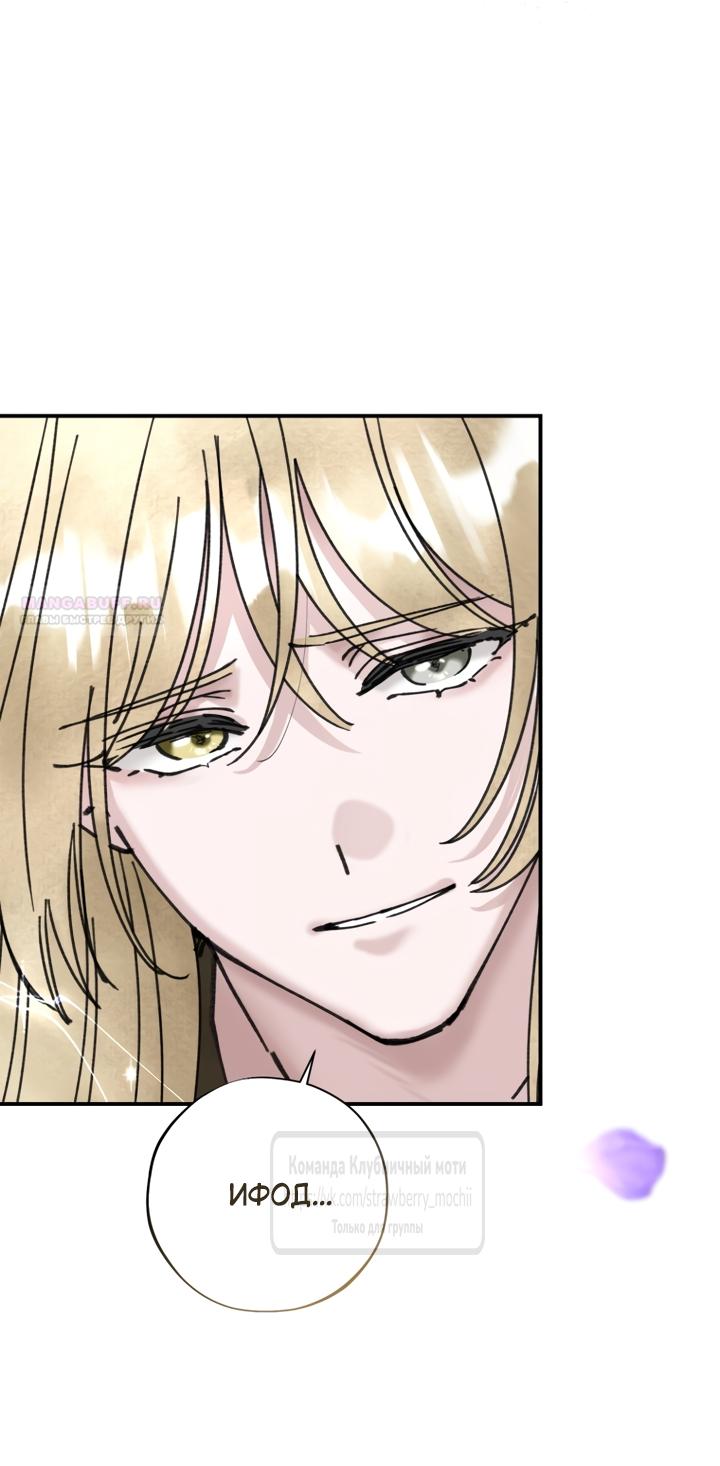 Манга Искушение горничной - Глава 23 Страница 46