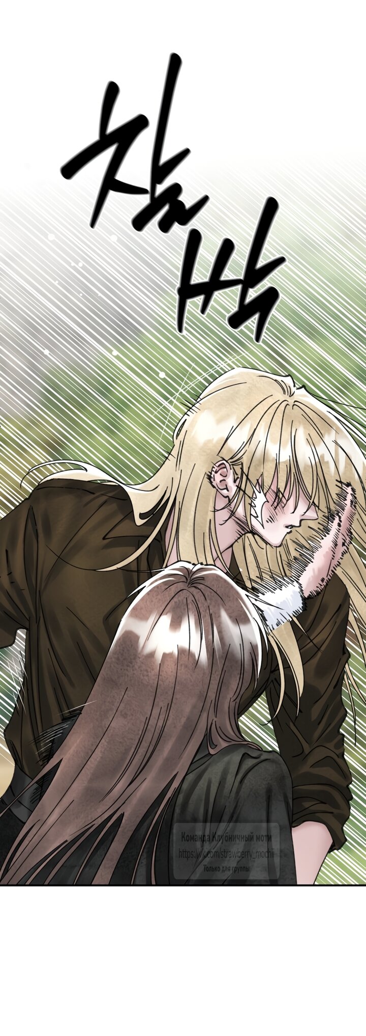 Манга Искушение горничной - Глава 23 Страница 8